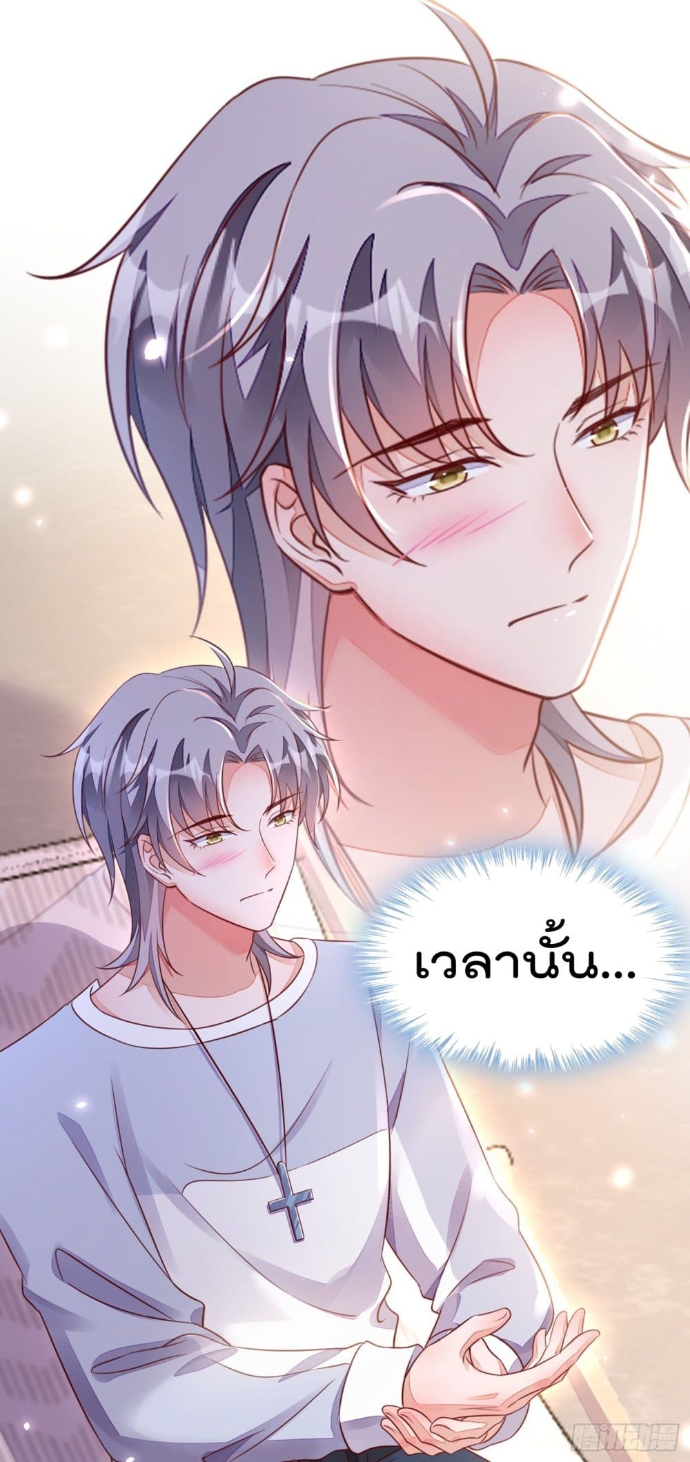 อ่านการ์ตูน Whispers of The Devil 16 ภาพที่ 25