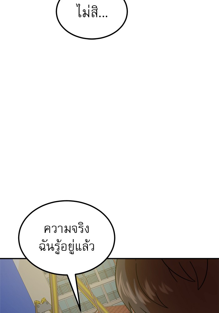 อ่านการ์ตูน Double Click 64 ภาพที่ 103