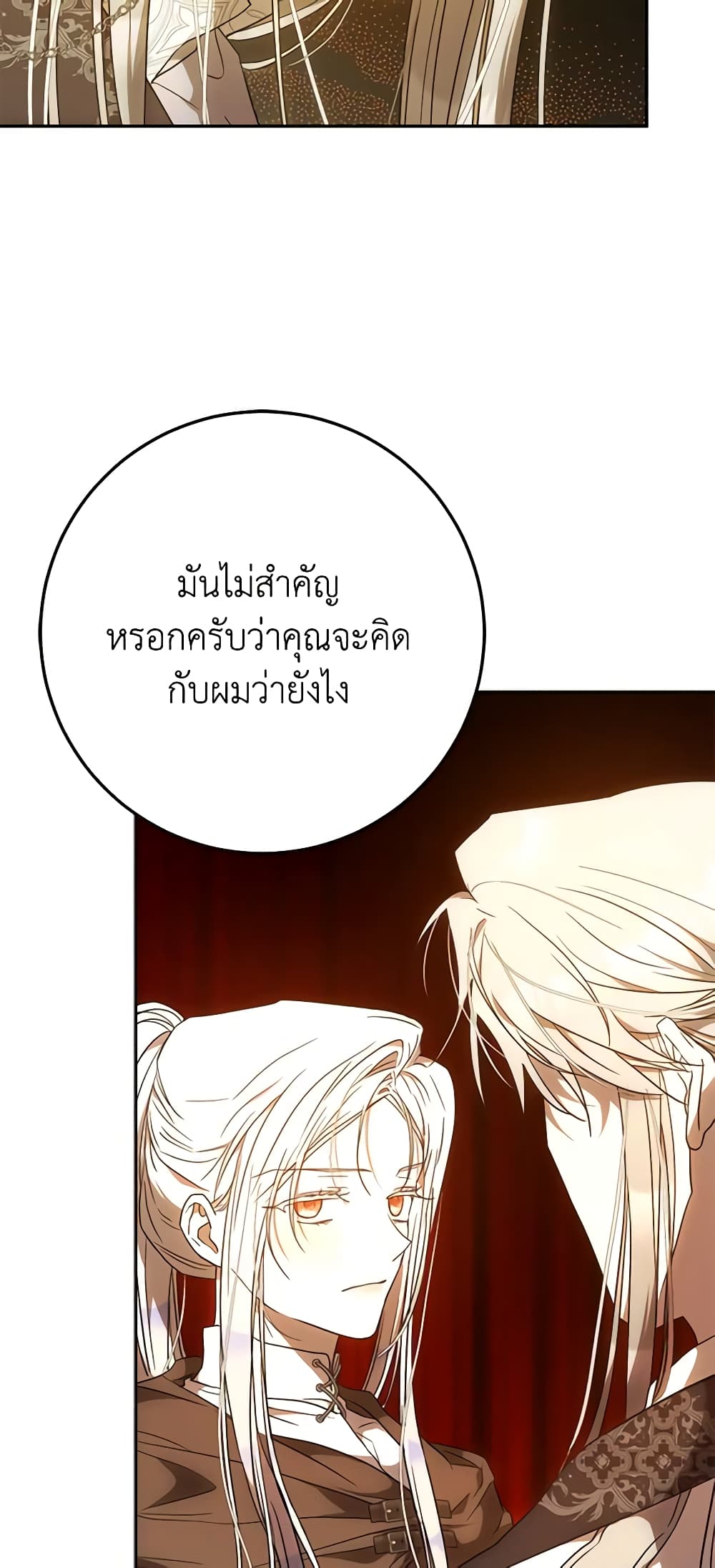 อ่านการ์ตูน I Became the Wife of the Male Lead 86 ภาพที่ 43