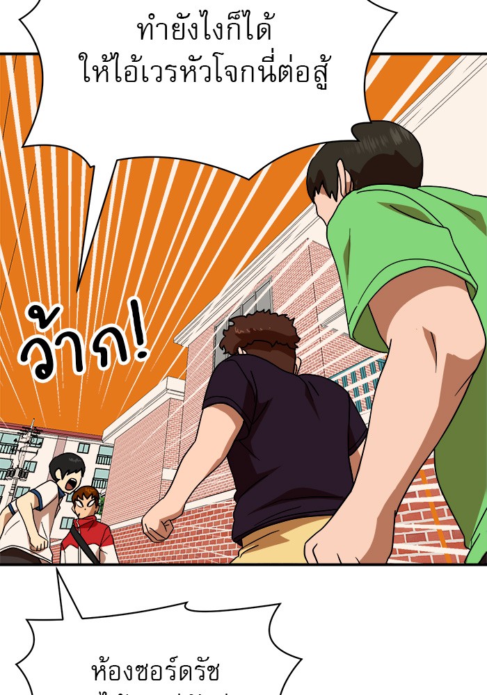 อ่านการ์ตูน Double Click 53 ภาพที่ 92