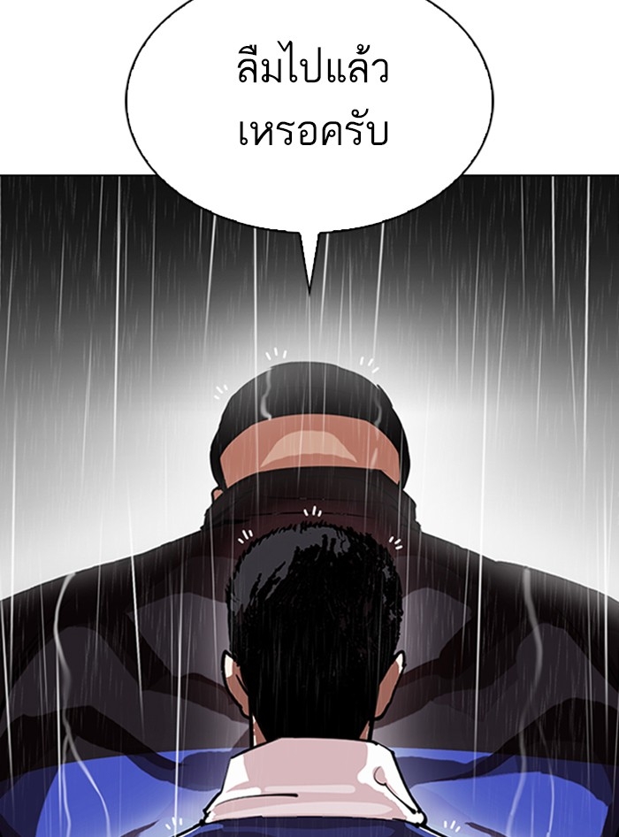 อ่านการ์ตูน Lookism 335 ภาพที่ 119