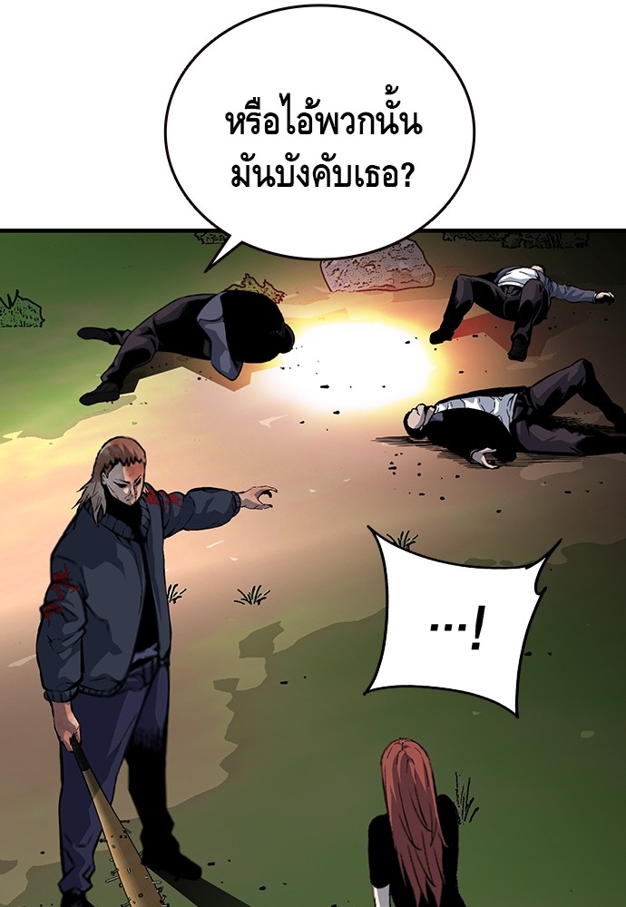 อ่านการ์ตูน King Game 33 ภาพที่ 42