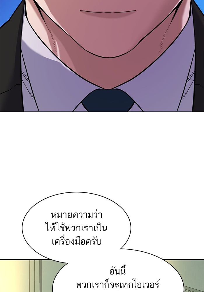 อ่านการ์ตูน The Chaebeol’s Youngest Son 56 ภาพที่ 42