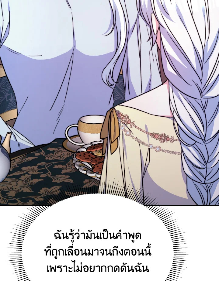 อ่านการ์ตูน Evangeline After the Ending 63 ภาพที่ 37