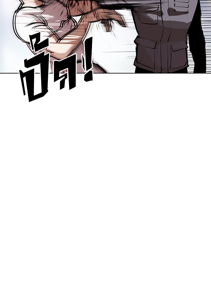 อ่านการ์ตูน Lookism 300 ภาพที่ 72