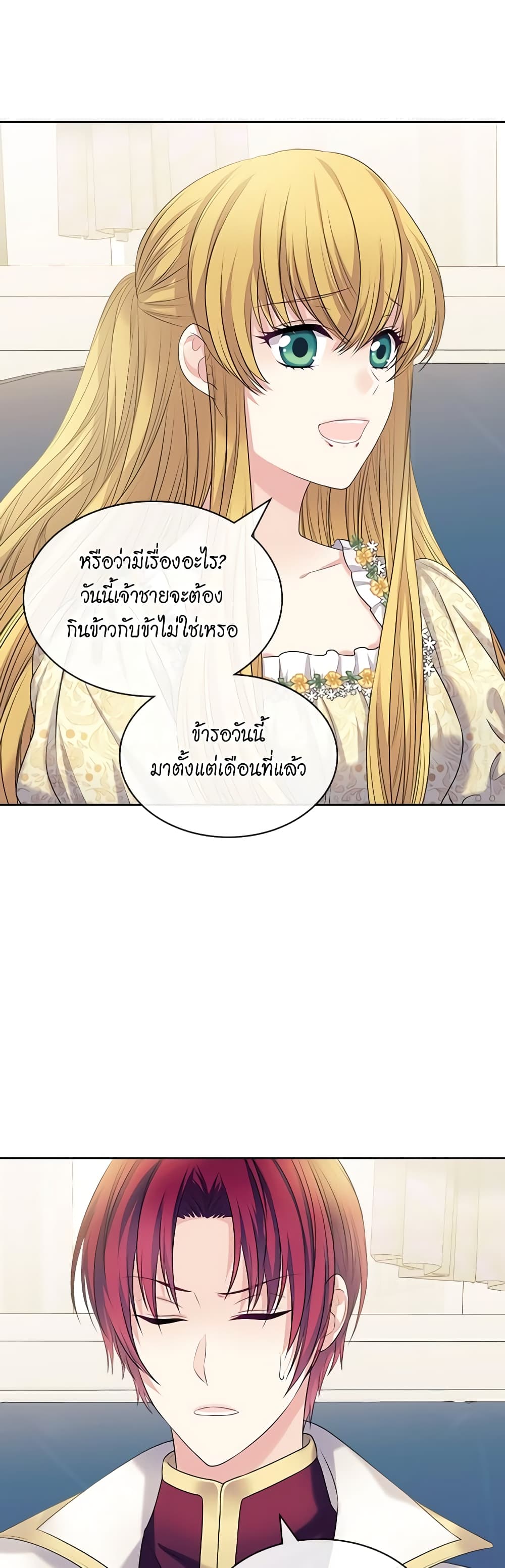 อ่านการ์ตูน I Became a Duke’s Maid 78 ภาพที่ 29