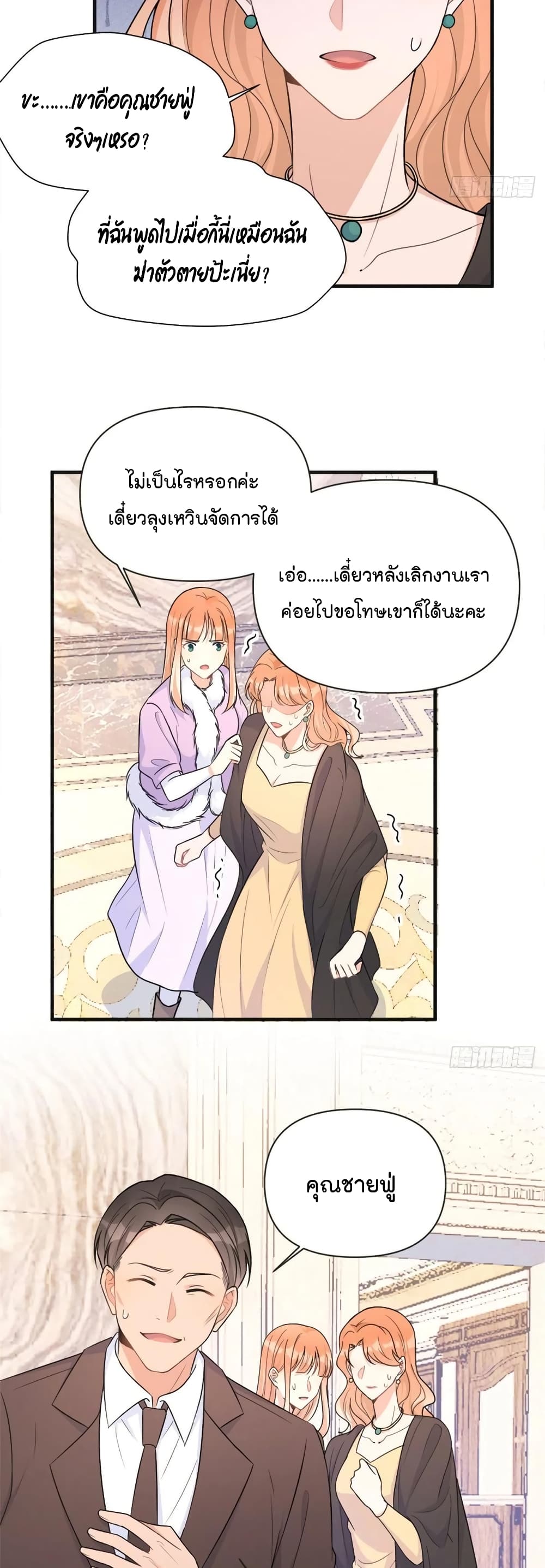 อ่านการ์ตูน Remember Me? 93 ภาพที่ 17