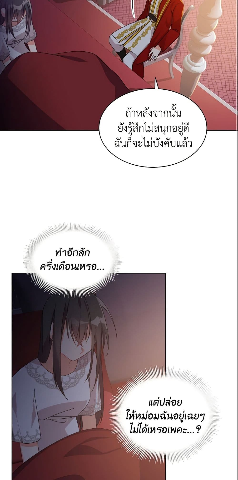 อ่านการ์ตูน The Meaning of You 10 ภาพที่ 38