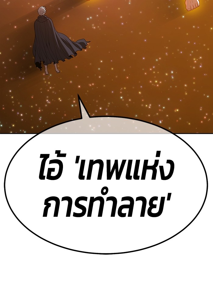 อ่านการ์ตูน +99 Wooden Stick 81 ภาพที่ 417