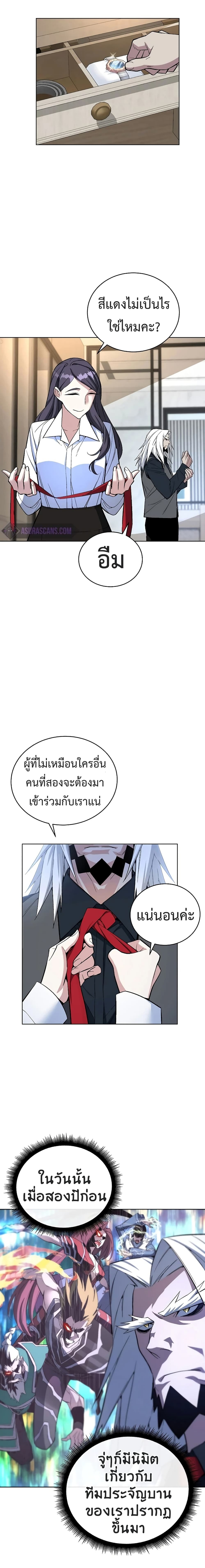 อ่านการ์ตูน Heavenly Demon Instructor 44 ภาพที่ 2