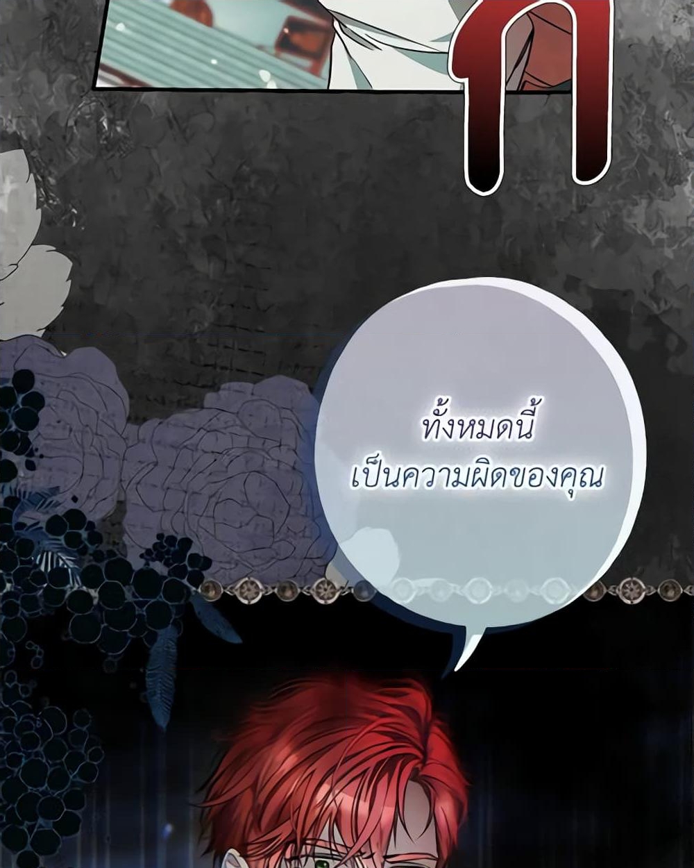 อ่านการ์ตูน My Body Has Been Possessed By Someone 14 ภาพที่ 30