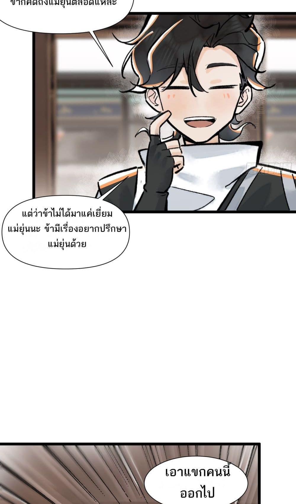 อ่านการ์ตูน A Thought Of Freedom 15 ภาพที่ 10