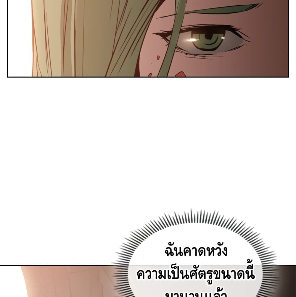 อ่านการ์ตูน PAINKILLER 9 ภาพที่ 14