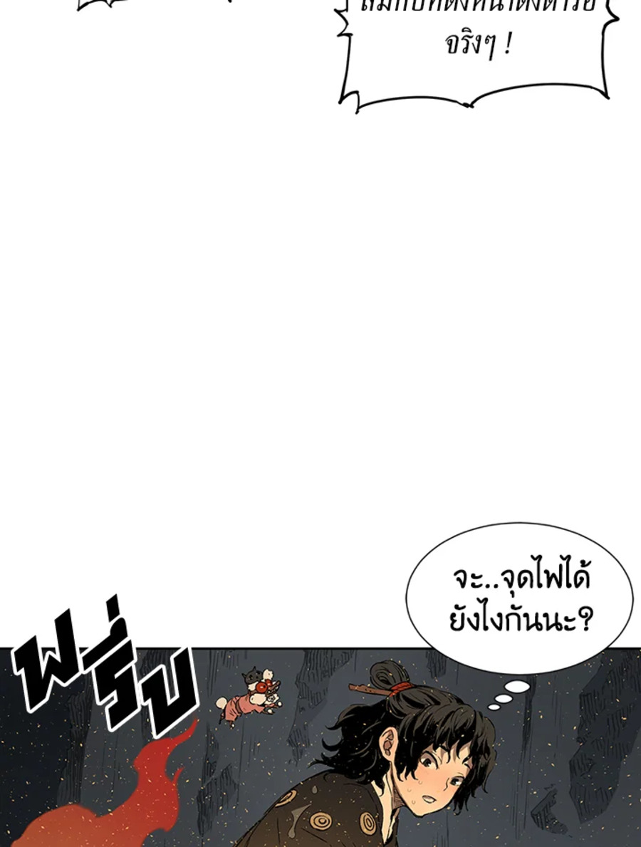 อ่านการ์ตูน Sword Sheath’s Child 40 ภาพที่ 89