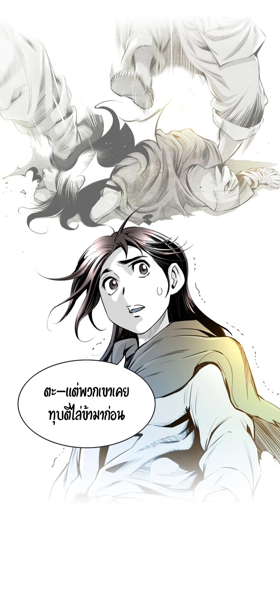 อ่านการ์ตูน Way to Heaven 6 ภาพที่ 11