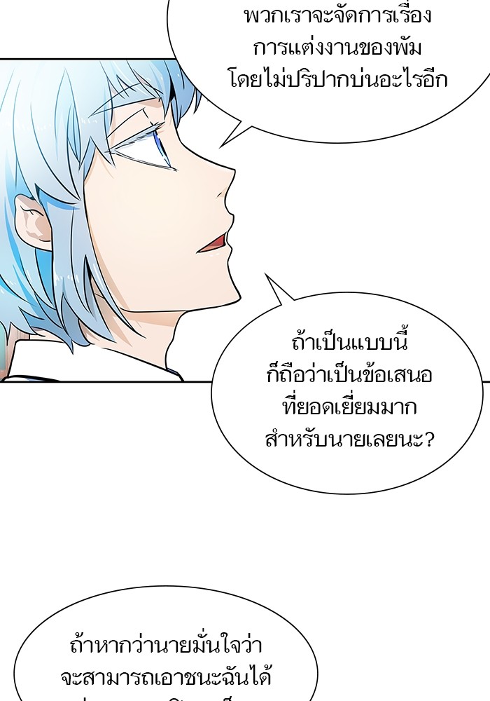 อ่านการ์ตูน Tower of God 572 ภาพที่ 42