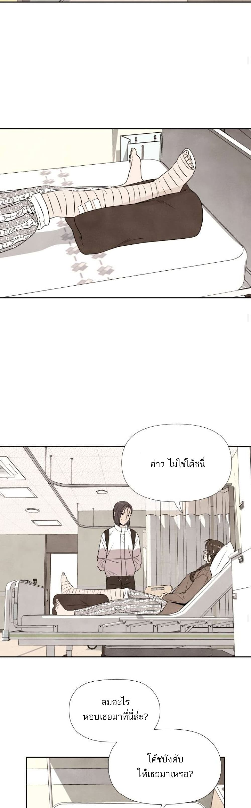 อ่านการ์ตูน What I Decided to Die For 19 ภาพที่ 33