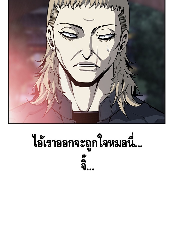 อ่านการ์ตูน King Game 20 ภาพที่ 27