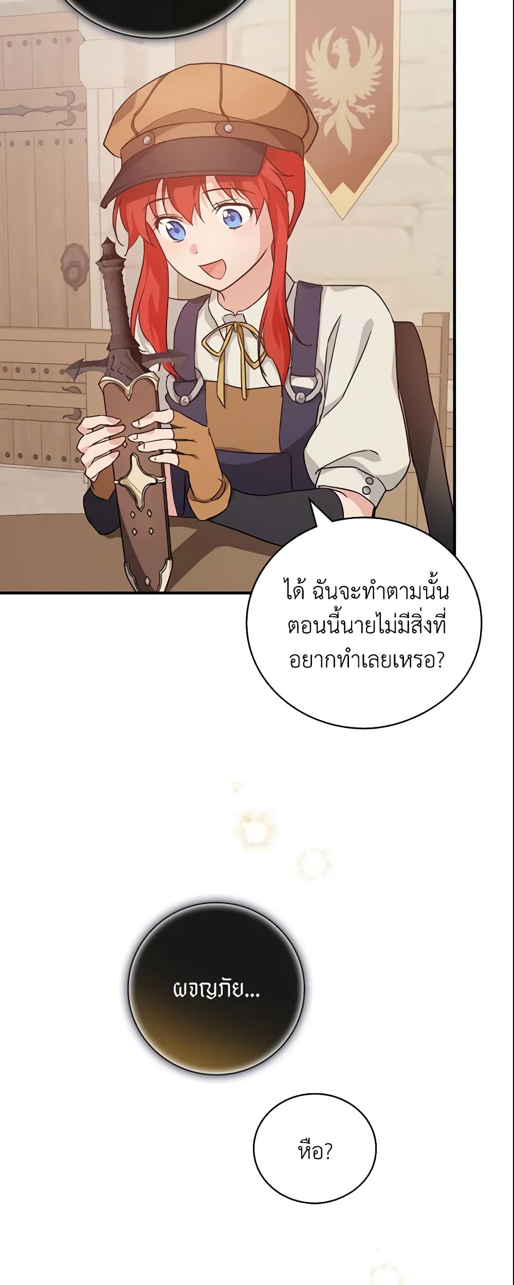 อ่านการ์ตูน Finding My Father’s Son 22 ภาพที่ 13