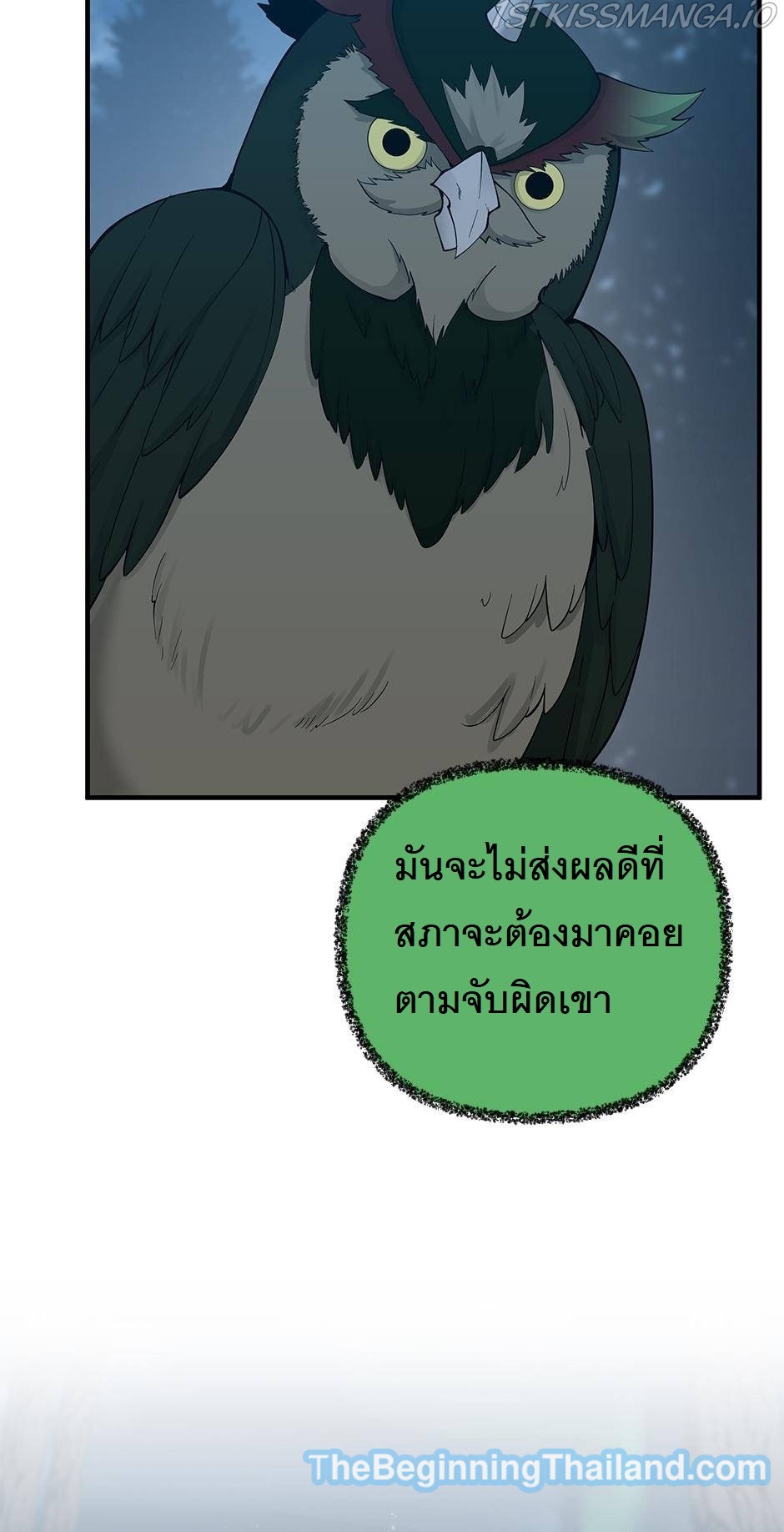 อ่านการ์ตูน The Beginning After The End 125 ภาพที่ 79