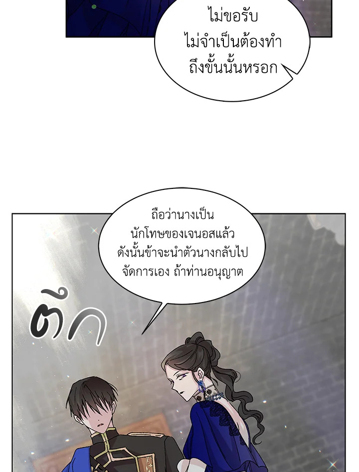 อ่านการ์ตูน A Way to Protect the Lovable You 12 ภาพที่ 69