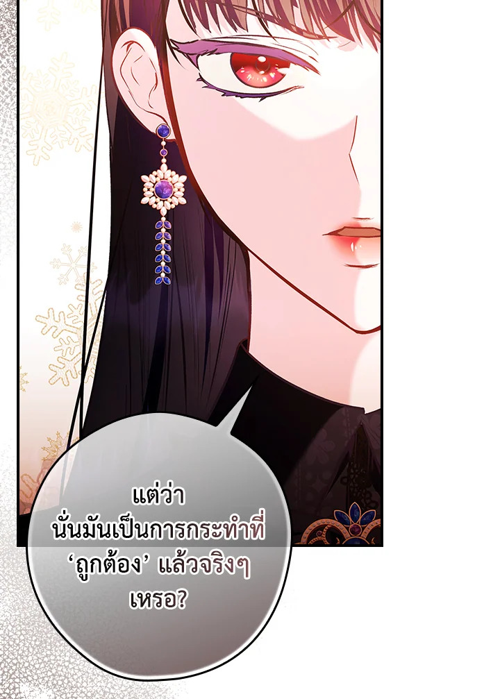 อ่านการ์ตูน The Lady’s Dark Secret 7 ภาพที่ 60