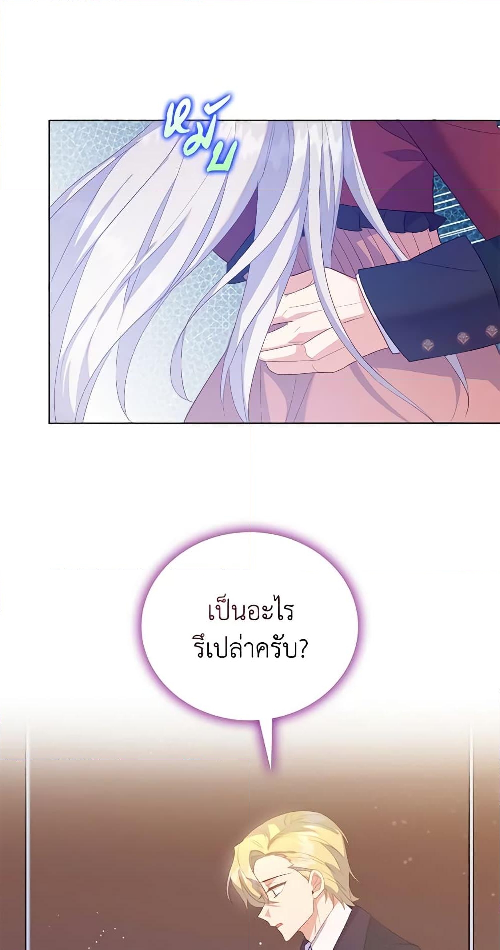 อ่านการ์ตูน Only Realized After Losing You 56 ภาพที่ 7