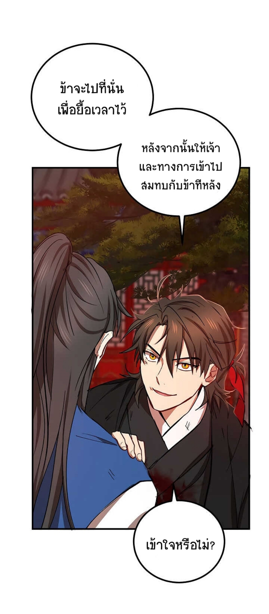 อ่านการ์ตูน Path of the Shaman 34 ภาพที่ 57