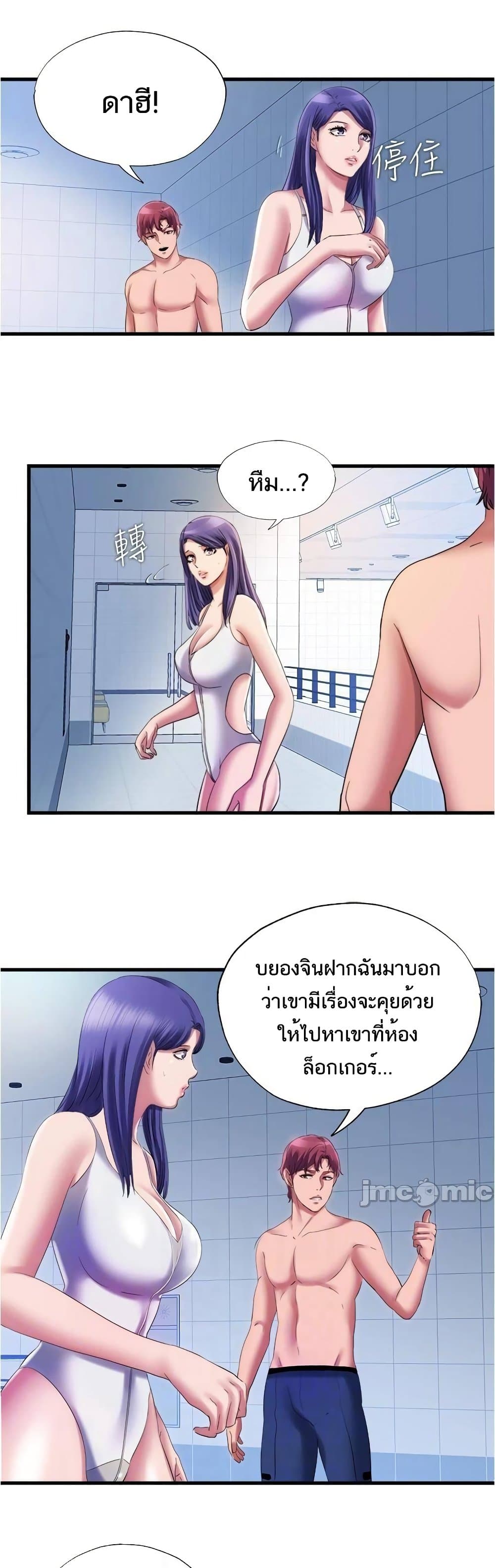 อ่านการ์ตูน Water Overflow 28 ภาพที่ 24