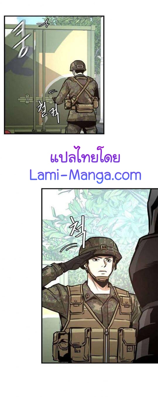 อ่านการ์ตูน Return Survival 40 ภาพที่ 14