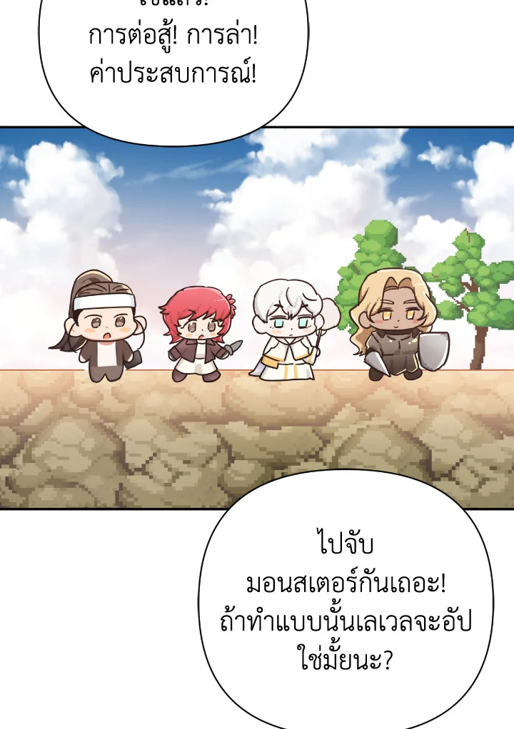 อ่านการ์ตูน Terrarium Adventure 17 ภาพที่ 24