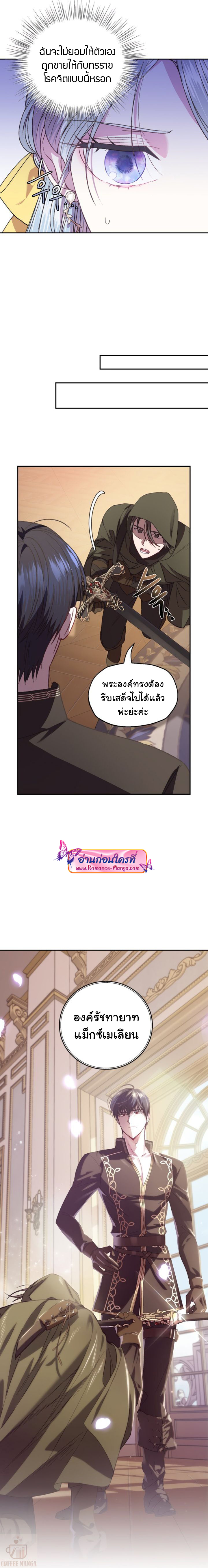 อ่านการ์ตูน Father, I Don’t Want to Get Married! 18 ภาพที่ 2