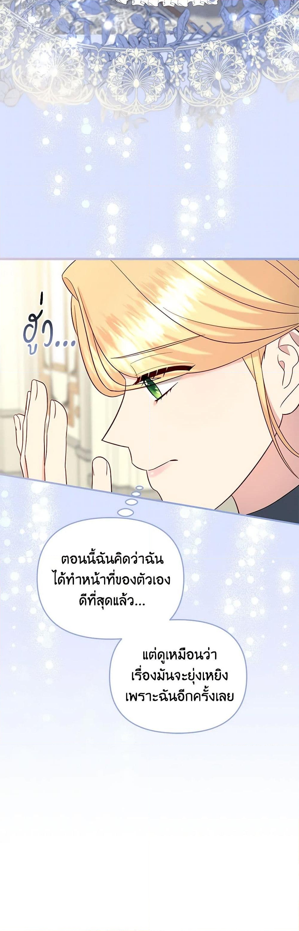 อ่านการ์ตูน I Stole the Child of My War-Mad Husband 57 ภาพที่ 39