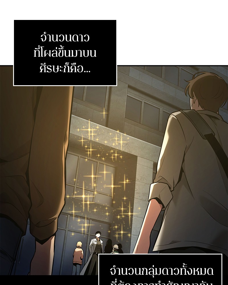 อ่านการ์ตูน Omniscient Reader 96 ภาพที่ 14