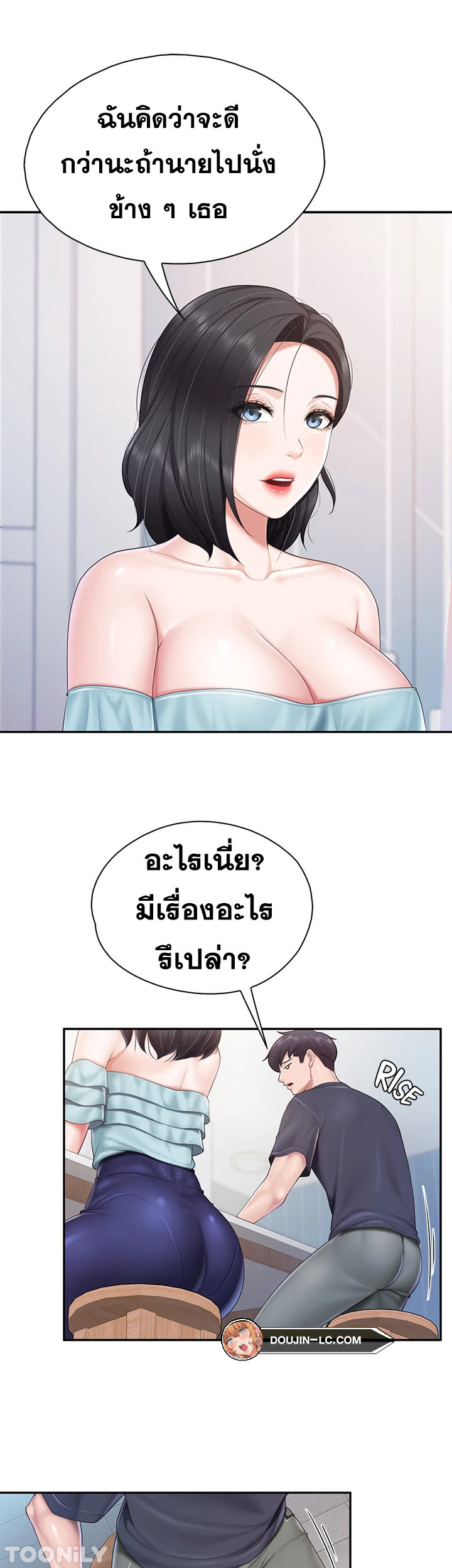 อ่านการ์ตูน Welcome To Kids Cafe’ 65 ภาพที่ 17