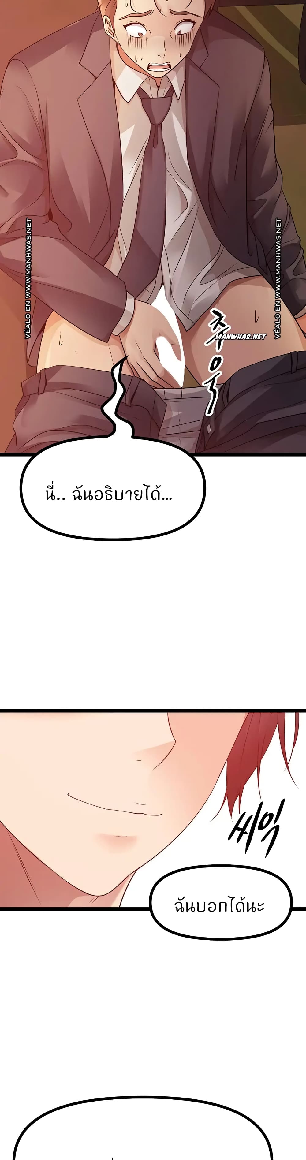 อ่านการ์ตูน Cucumber Market 32 ภาพที่ 58