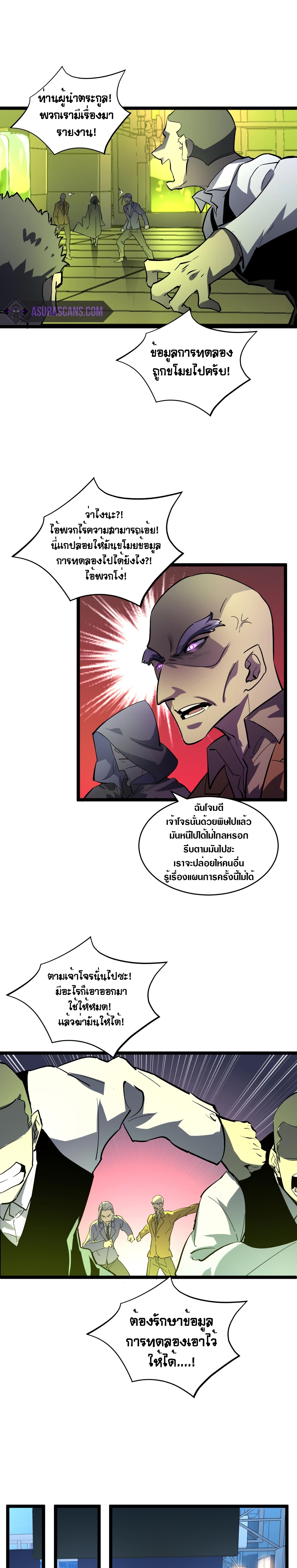 อ่านการ์ตูน Rise From the Rubble 52 ภาพที่ 13