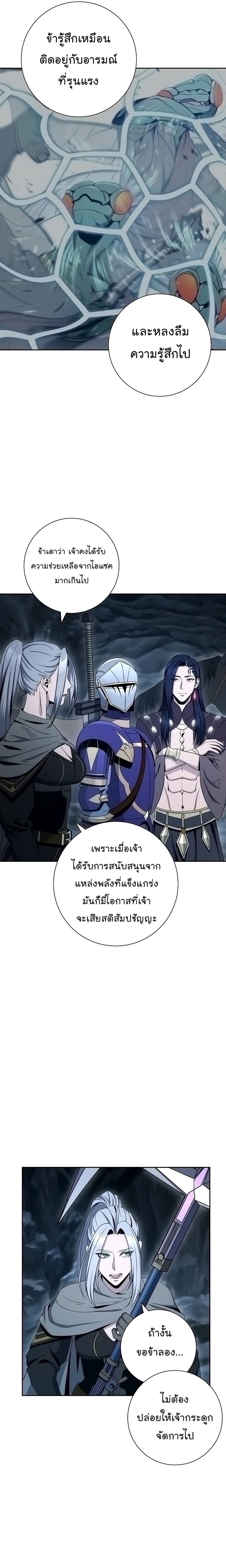 อ่านการ์ตูน Skeleton Soldier 189 ภาพที่ 21