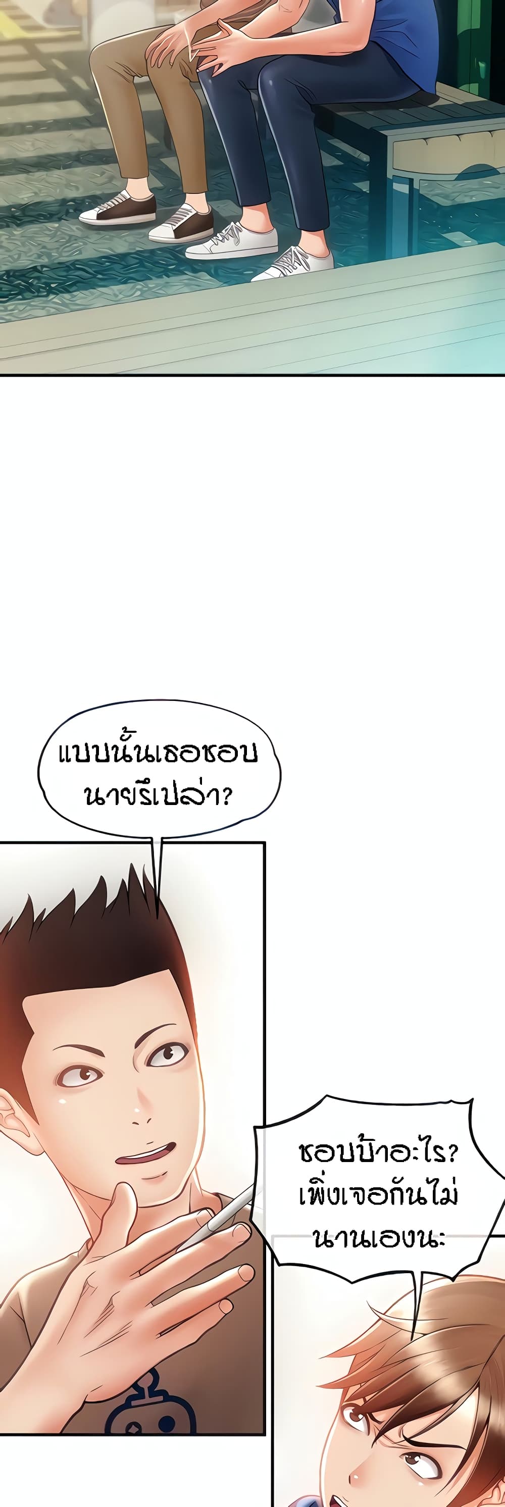 อ่านการ์ตูน Pay with Sperm Pay 2 ภาพที่ 12