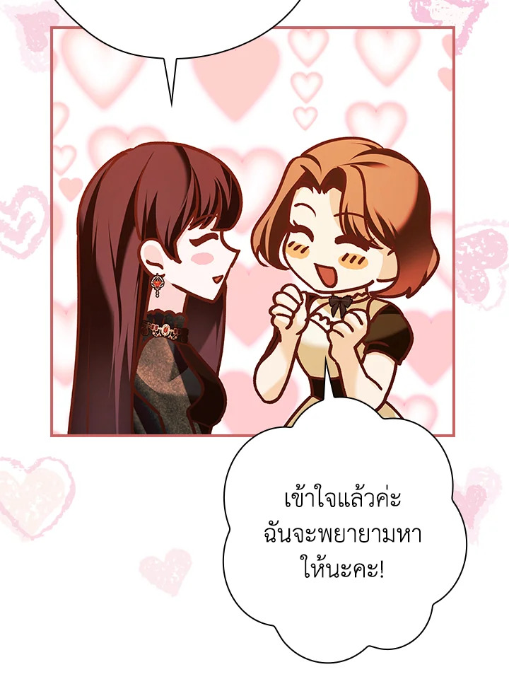 อ่านการ์ตูน The Lady’s Dark Secret 19 ภาพที่ 106