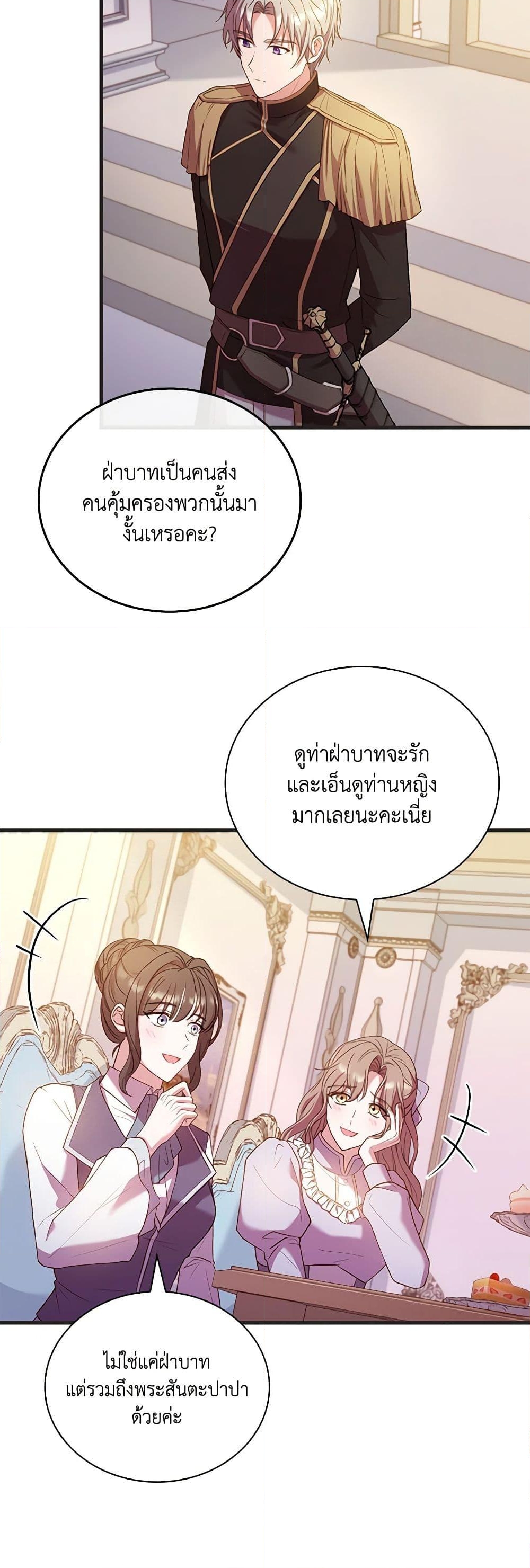 อ่านการ์ตูน The Price Of Breaking Up 31 ภาพที่ 54