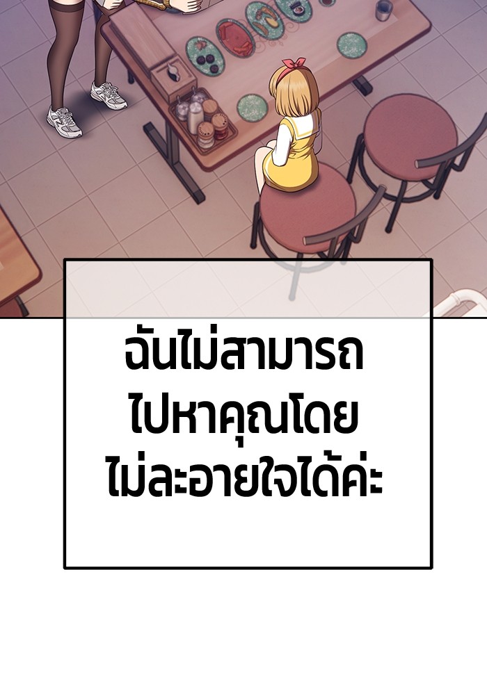 อ่านการ์ตูน +99 Wooden Stick 84 (2) ภาพที่ 245