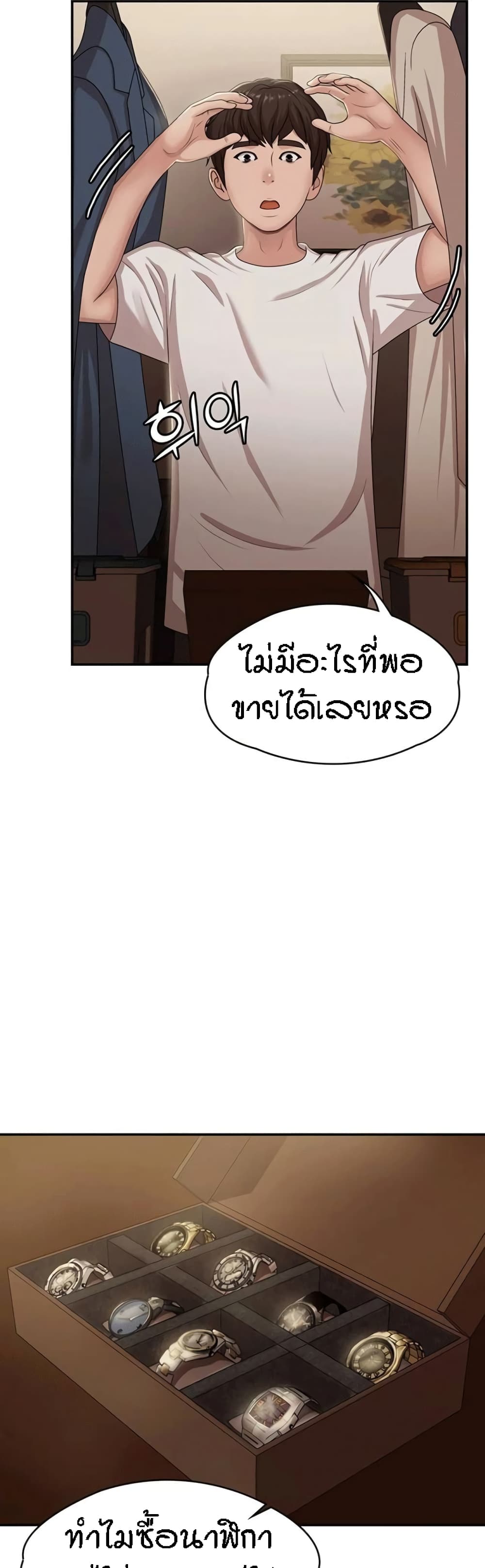 อ่านการ์ตูน Aunt Puberty 16 ภาพที่ 13