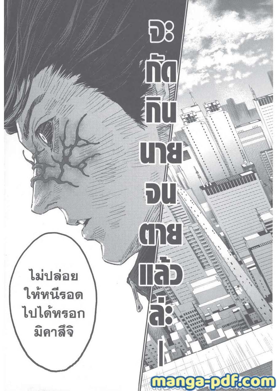 อ่านการ์ตูน Jagaaaaaan 132 ภาพที่ 9