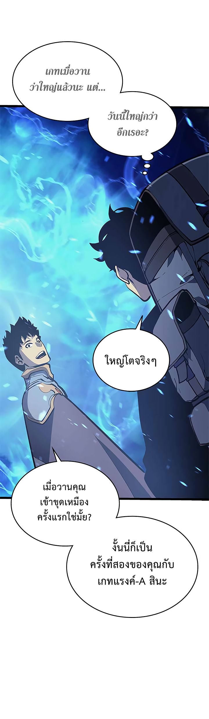 อ่านการ์ตูน Solo Leveling 68 ภาพที่ 29