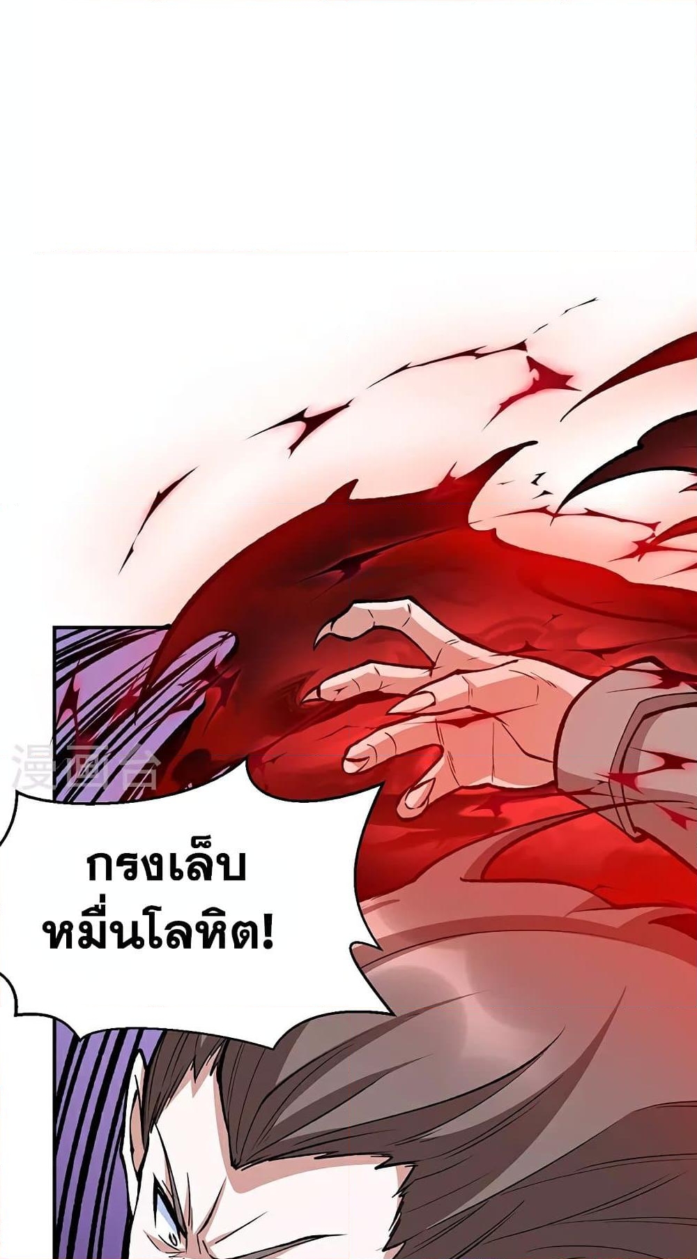 อ่านการ์ตูน WuDao Du Zun 605 ภาพที่ 11