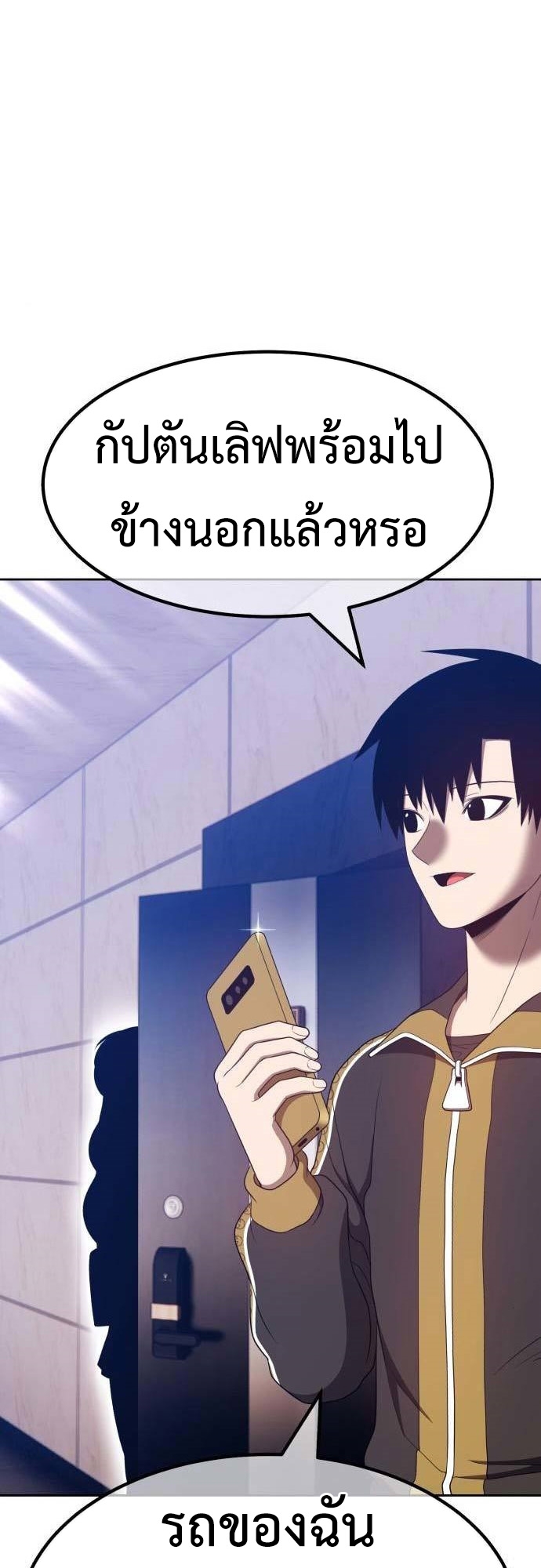 อ่านการ์ตูน +99 Wooden Stick 61 ภาพที่ 99