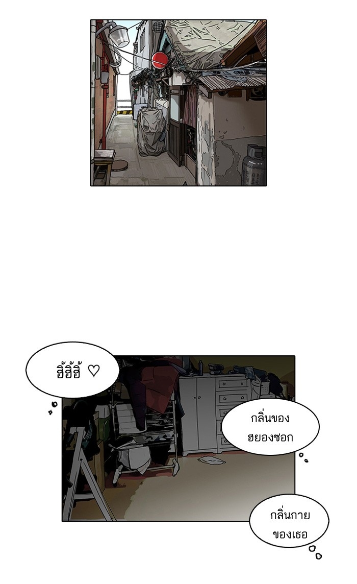 อ่านการ์ตูน Lookism 114 ภาพที่ 45