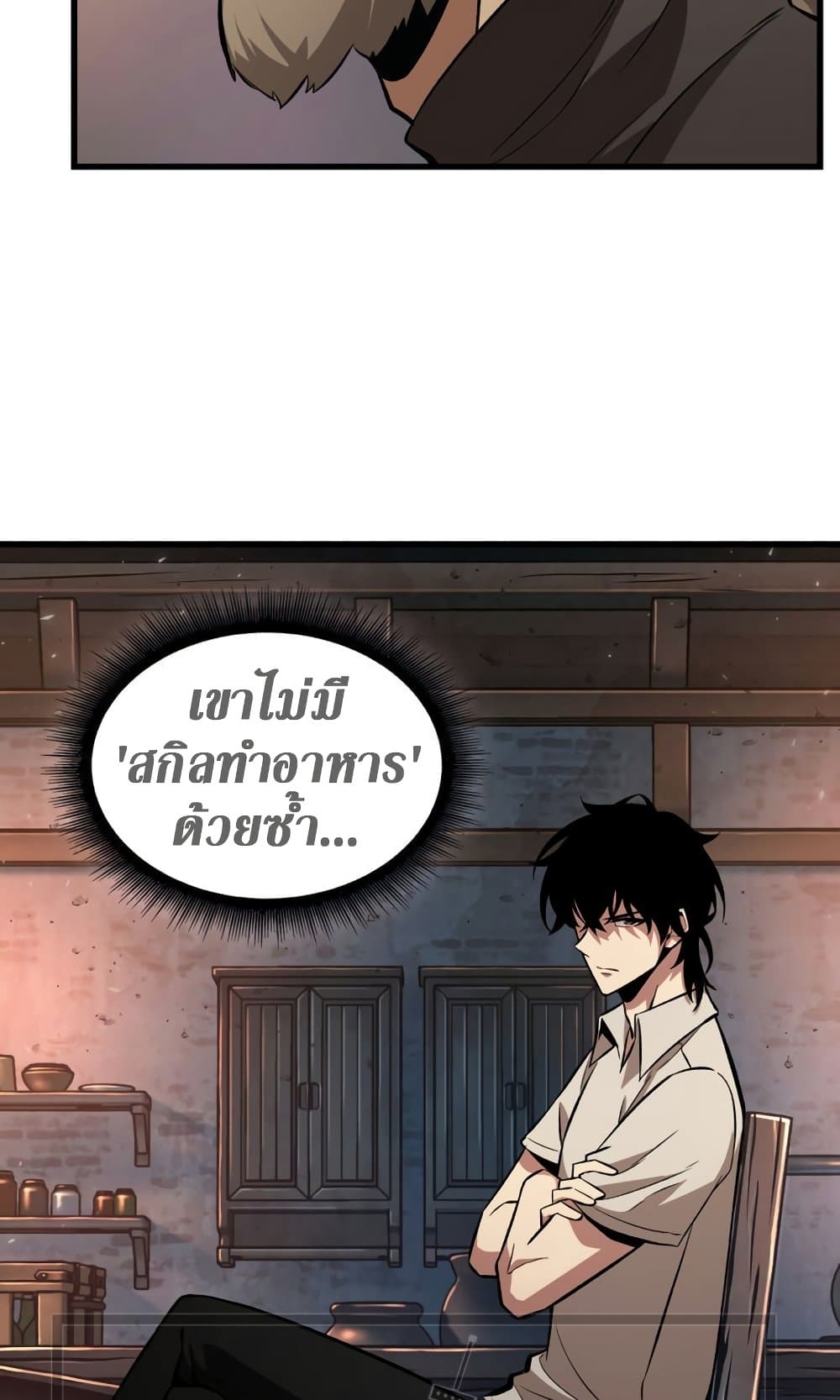 อ่านการ์ตูน Pick Me Up, Infinite Gacha 8 ภาพที่ 38