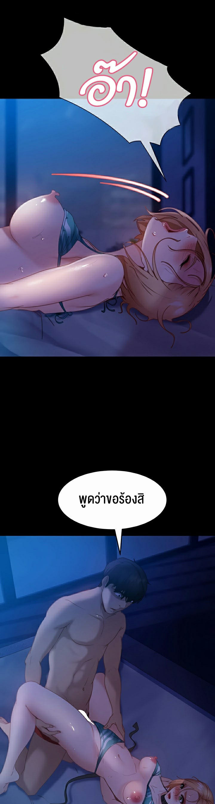 อ่านการ์ตูน Marriage Agency Review 25 ภาพที่ 16